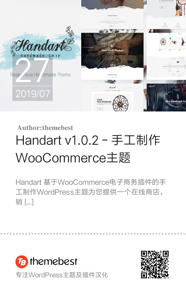Handart v1.0.2 - 手工制作WooCommerce主题